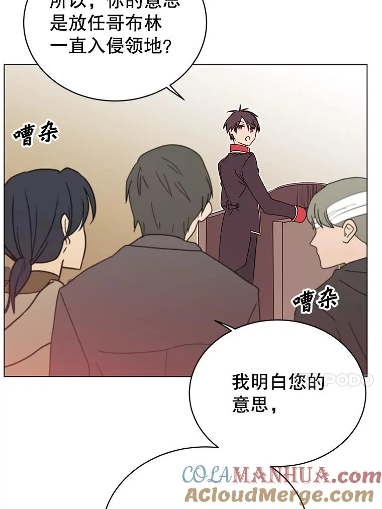 32.领地现状52