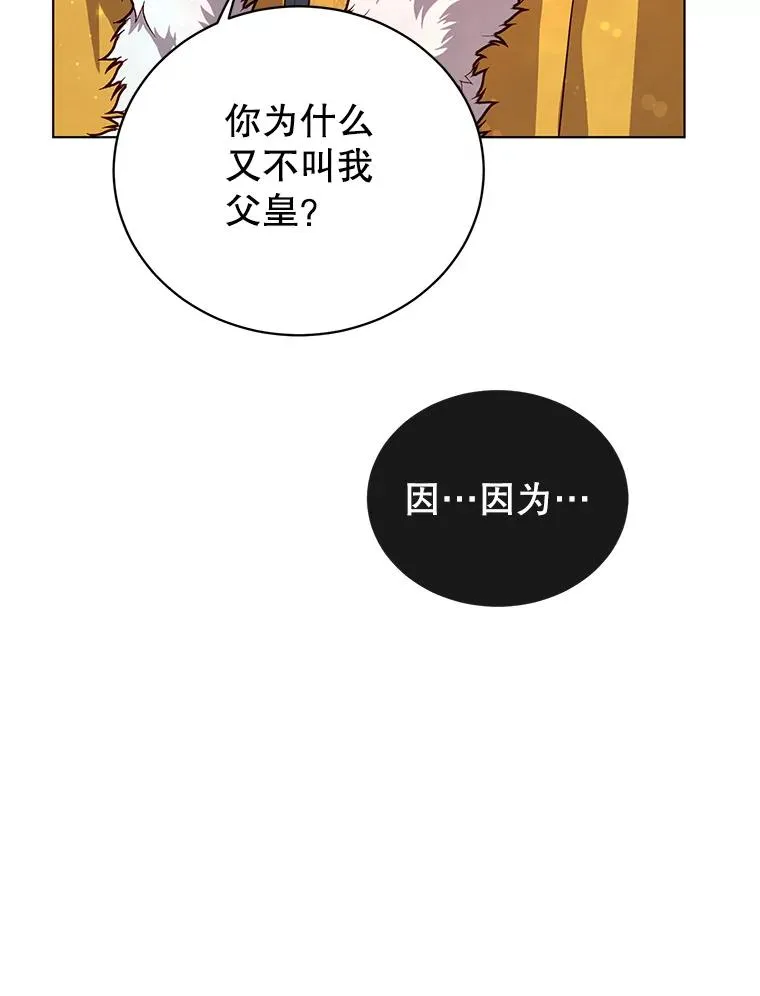 75.帕兰公主求见7