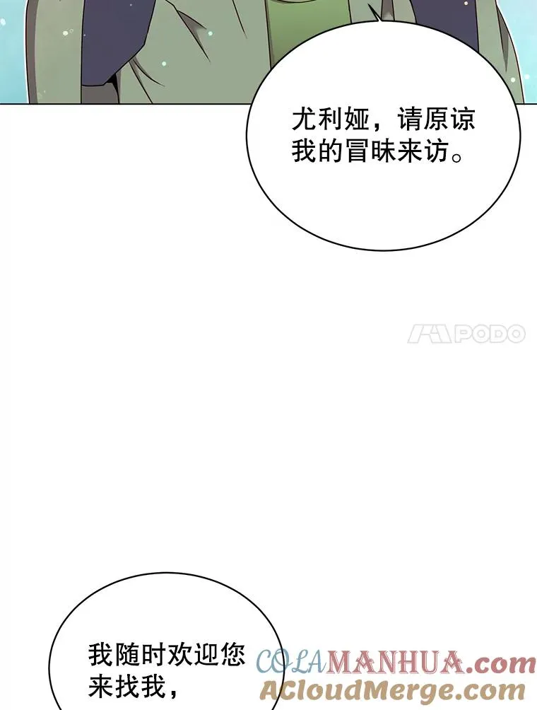 37.月之女神庭院20