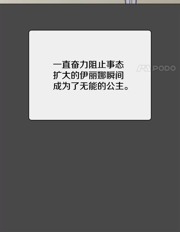 161.戴维的计划13