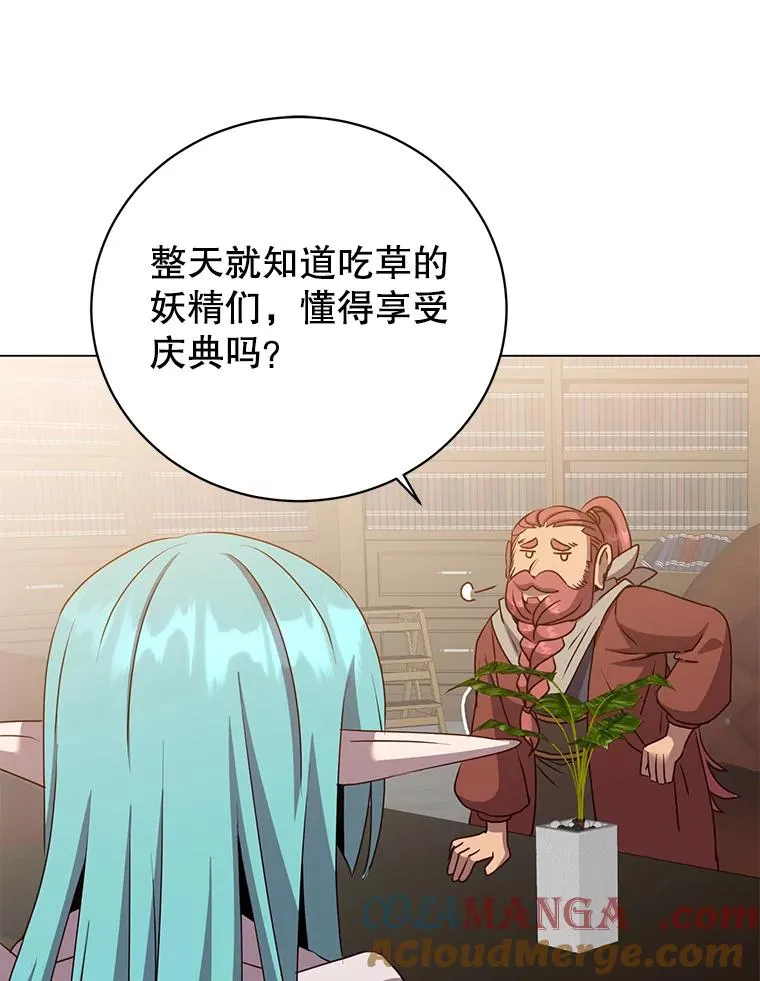142.联合庆典88