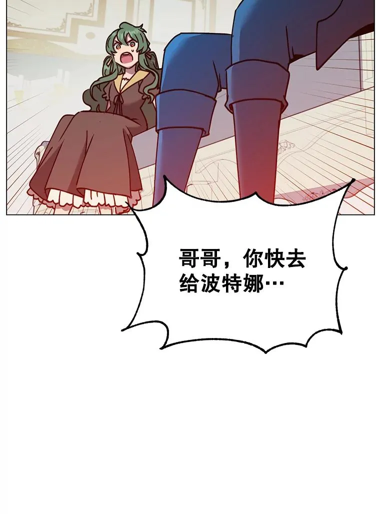 60.到达奥德姆领地87