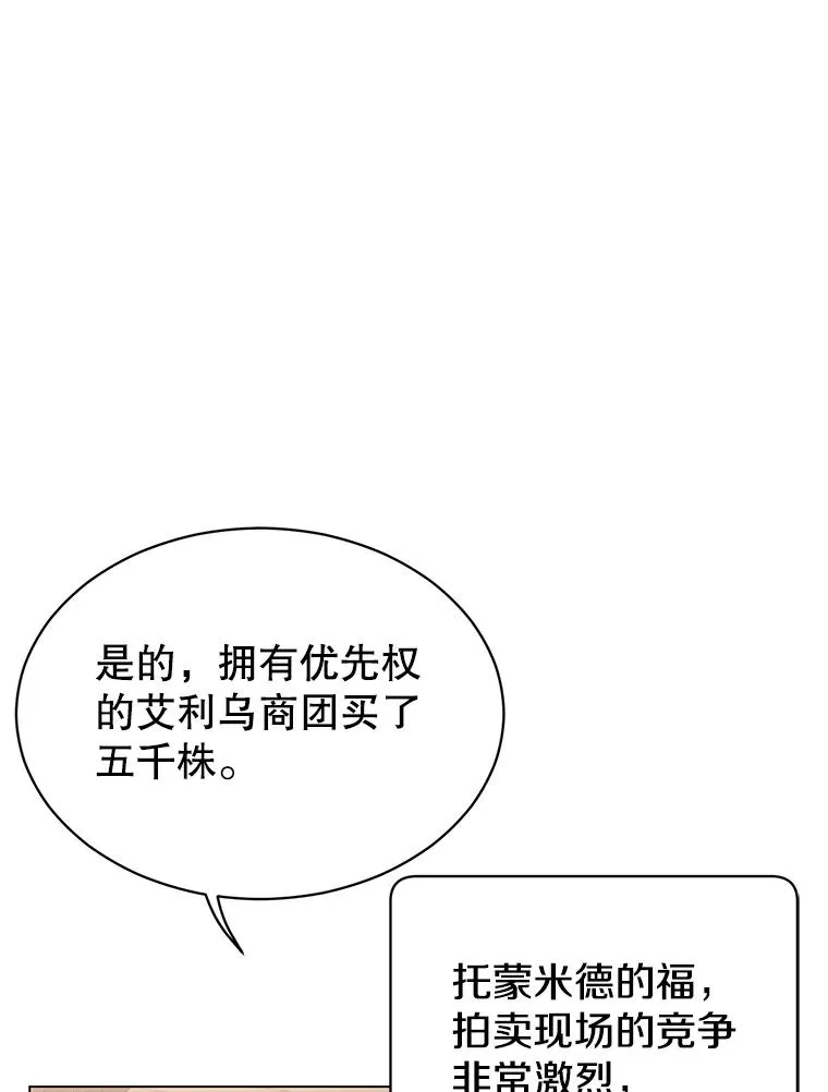 41.到达瓦尔哈拉沙德领地21