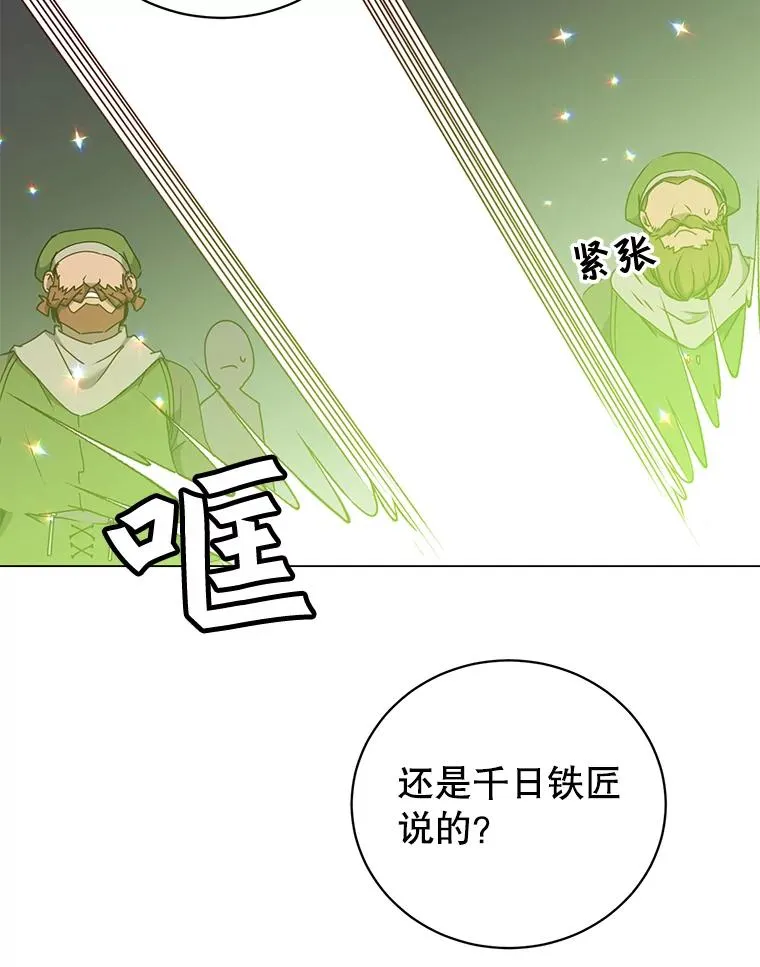 50.修复太初之光73