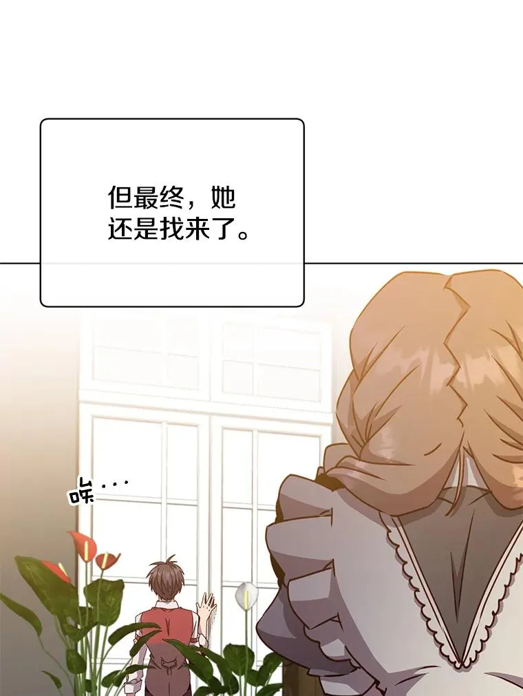75.帕兰公主求见42