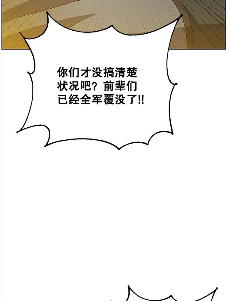 113.大部队到来94