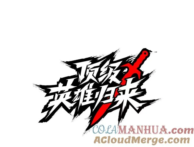 69.杀死灵顿52