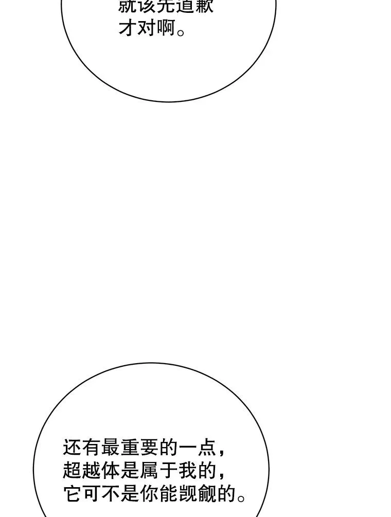 111.分离针剑90