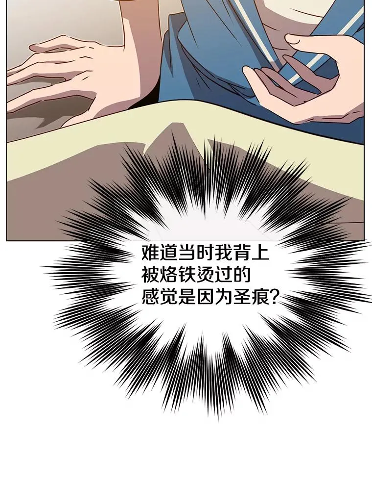 26.圣痕21