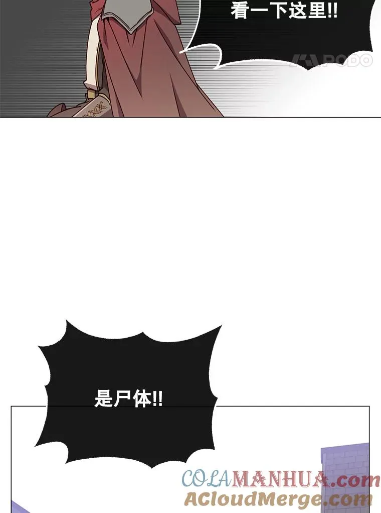 70.奇美拉出没16