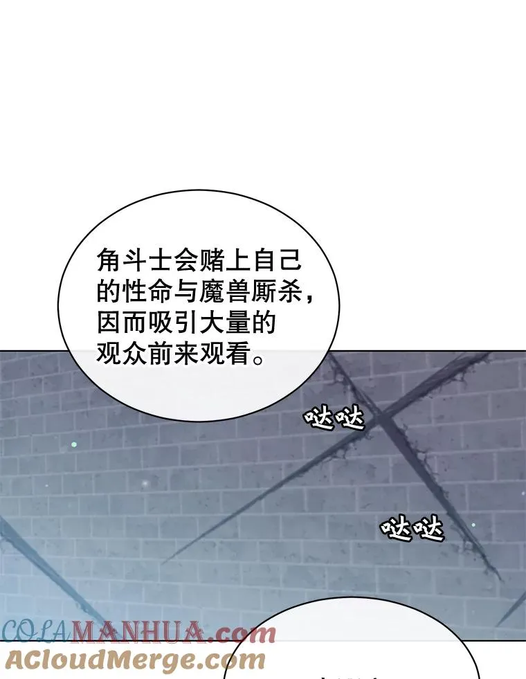 13.剑之公主40