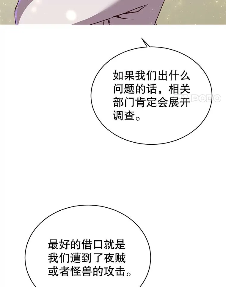 66.尤利斯倒下46