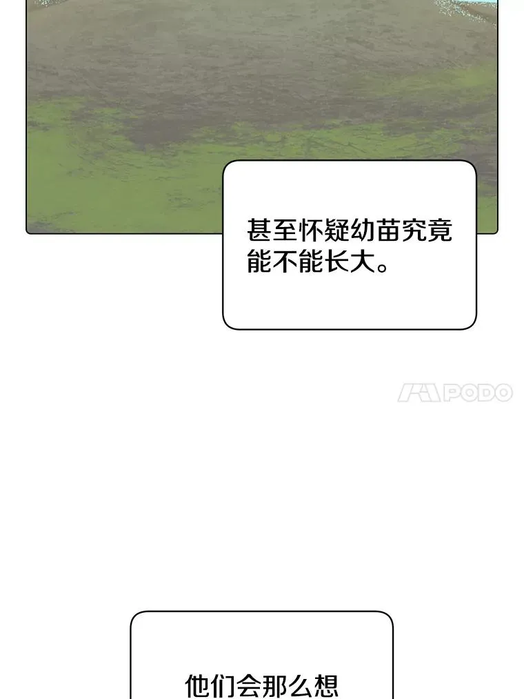 38.得到月之草82
