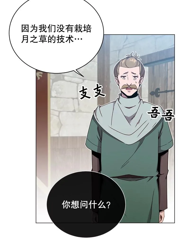 38.得到月之草86