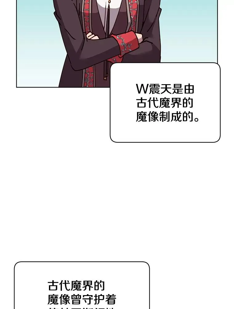 79.W震天7