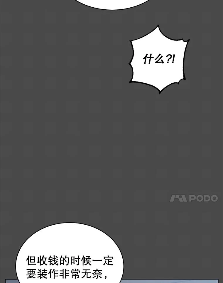 40.绿塔的贿赂6