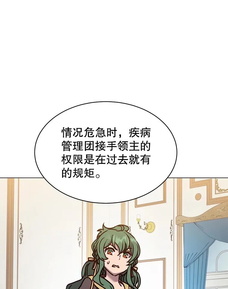 60.到达奥德姆领地107