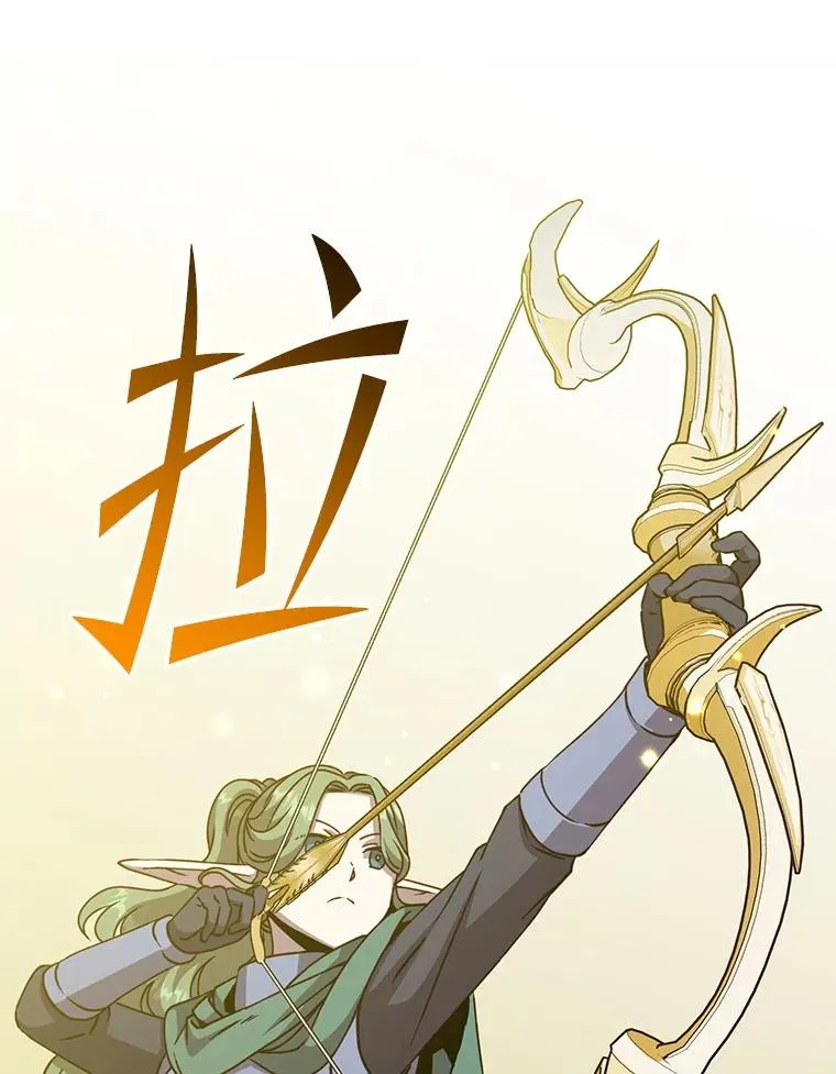 181.精灵之箭37