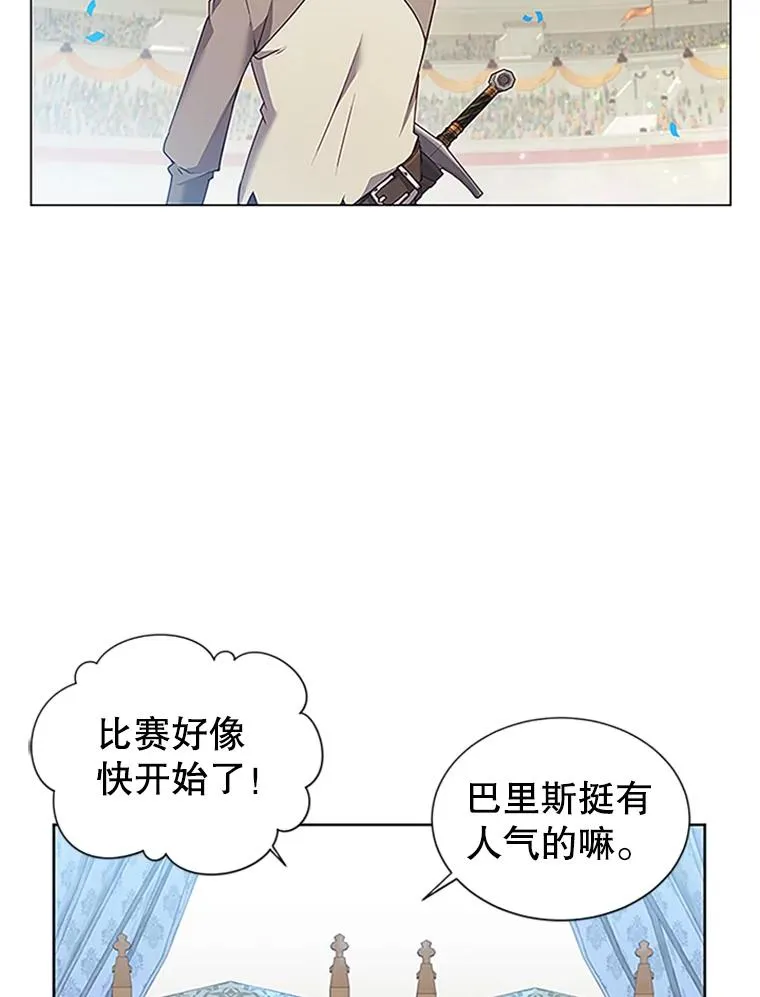 18.剑术大会14