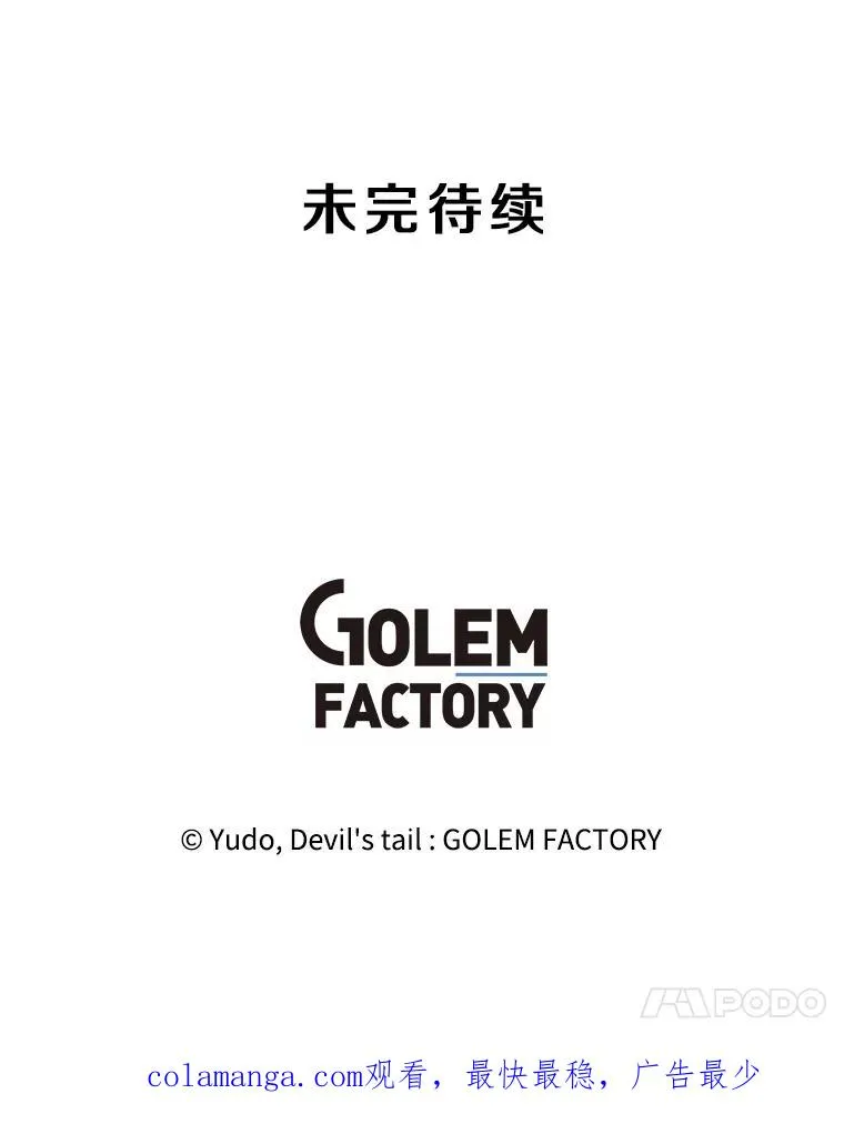 145.耀斑破坏石114