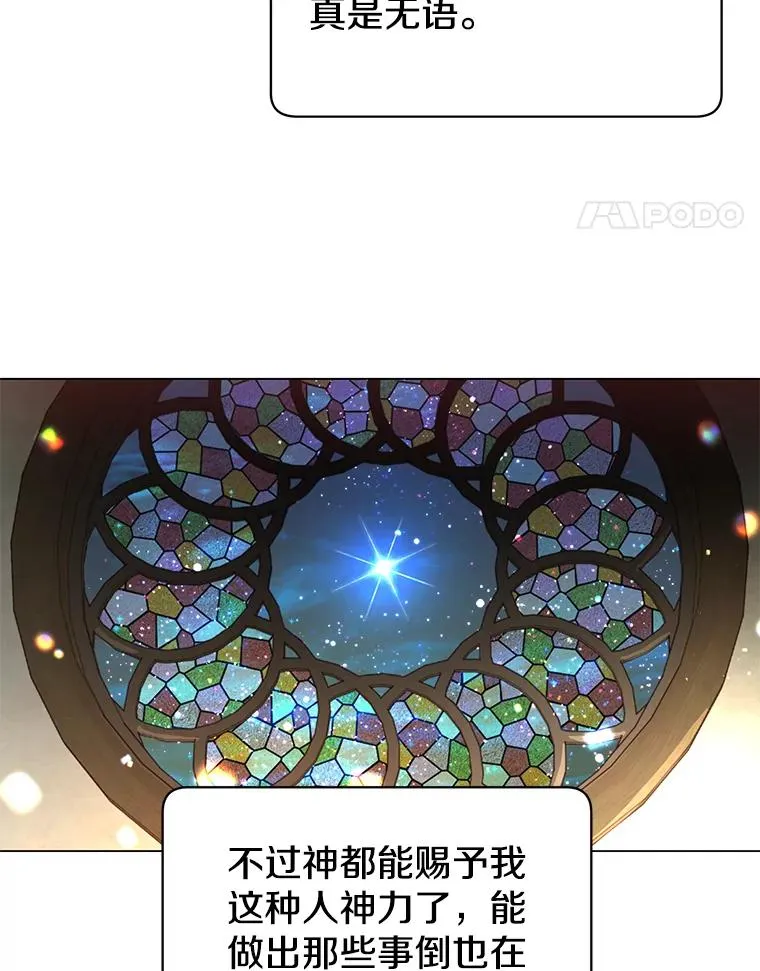 27.魔王53