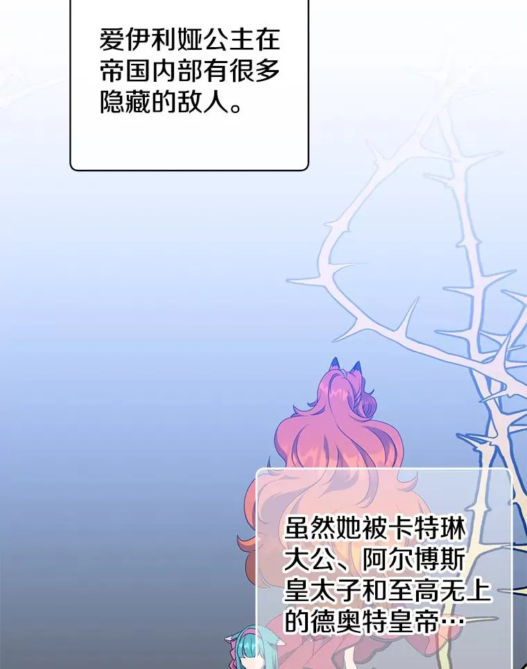 154.帕兰的麻烦18