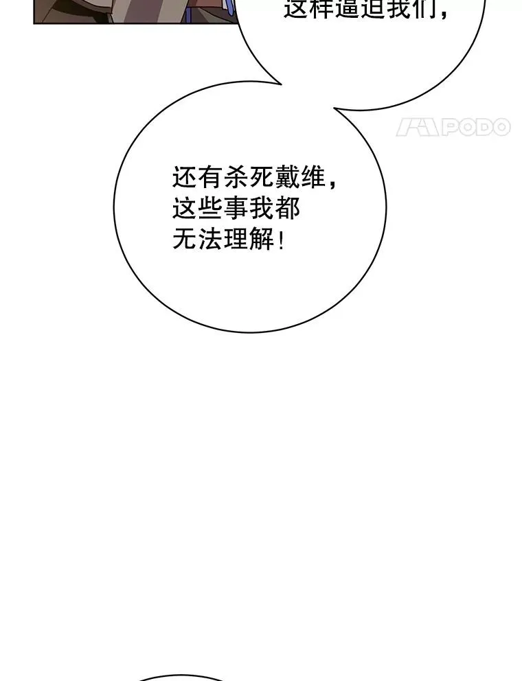 114.牺牲品的反抗27