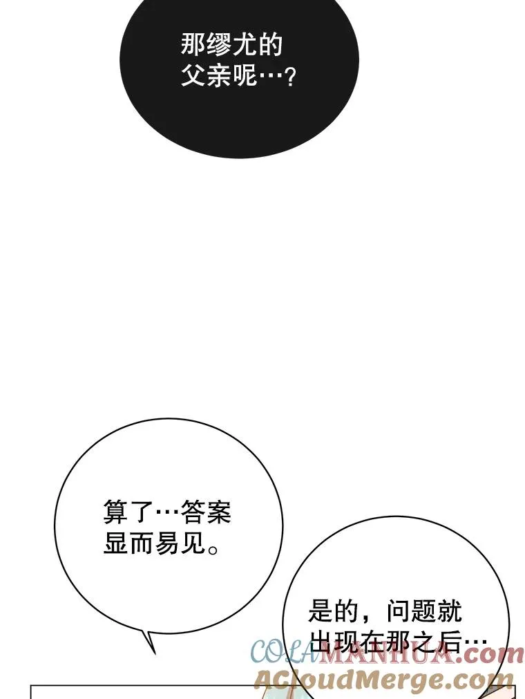 136.缪尤的故事84