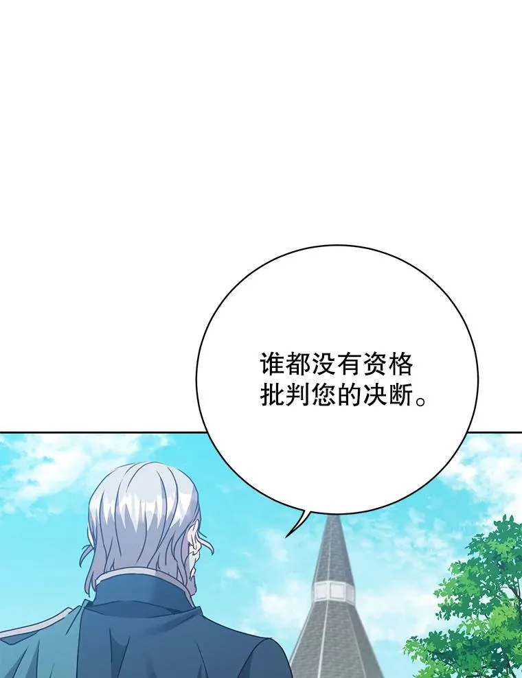128.跟国王谈判51
