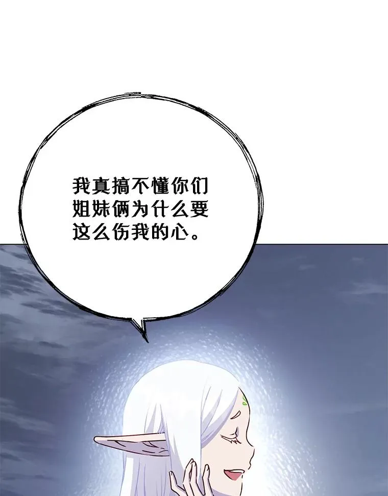 146.世界树入侵99