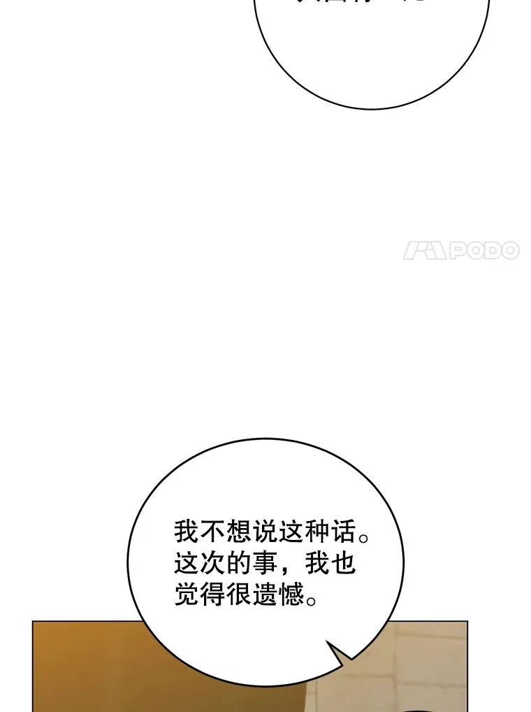 174.军事同盟6