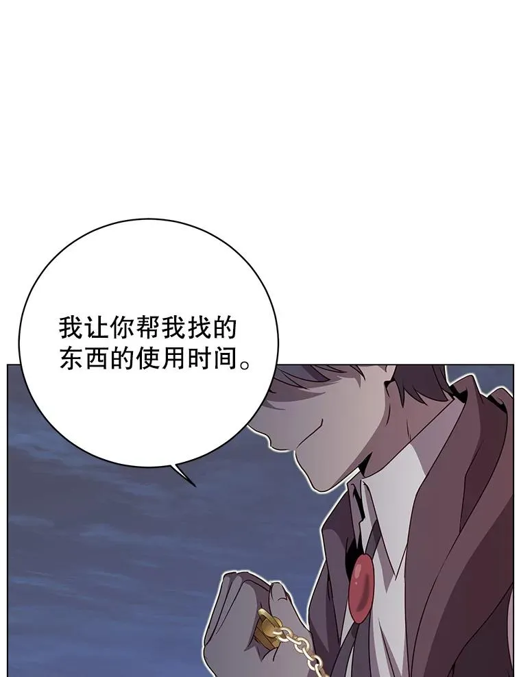 146.世界树入侵7