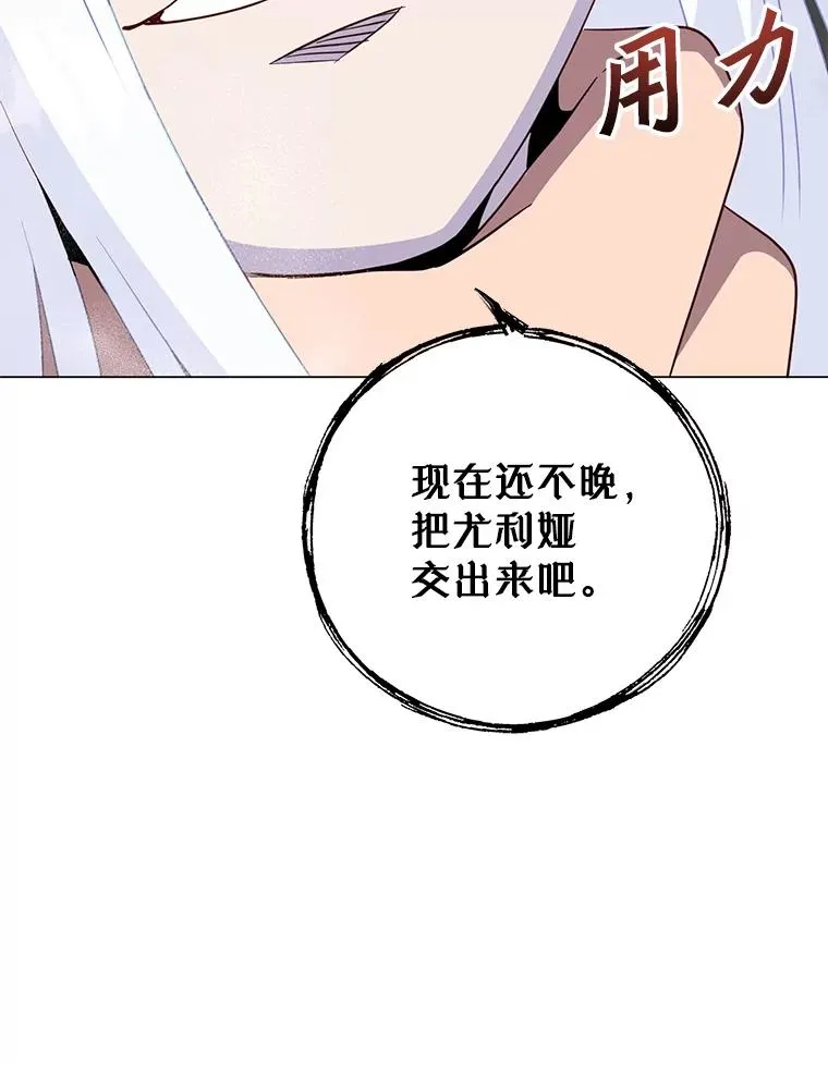 149.世界树的计谋27
