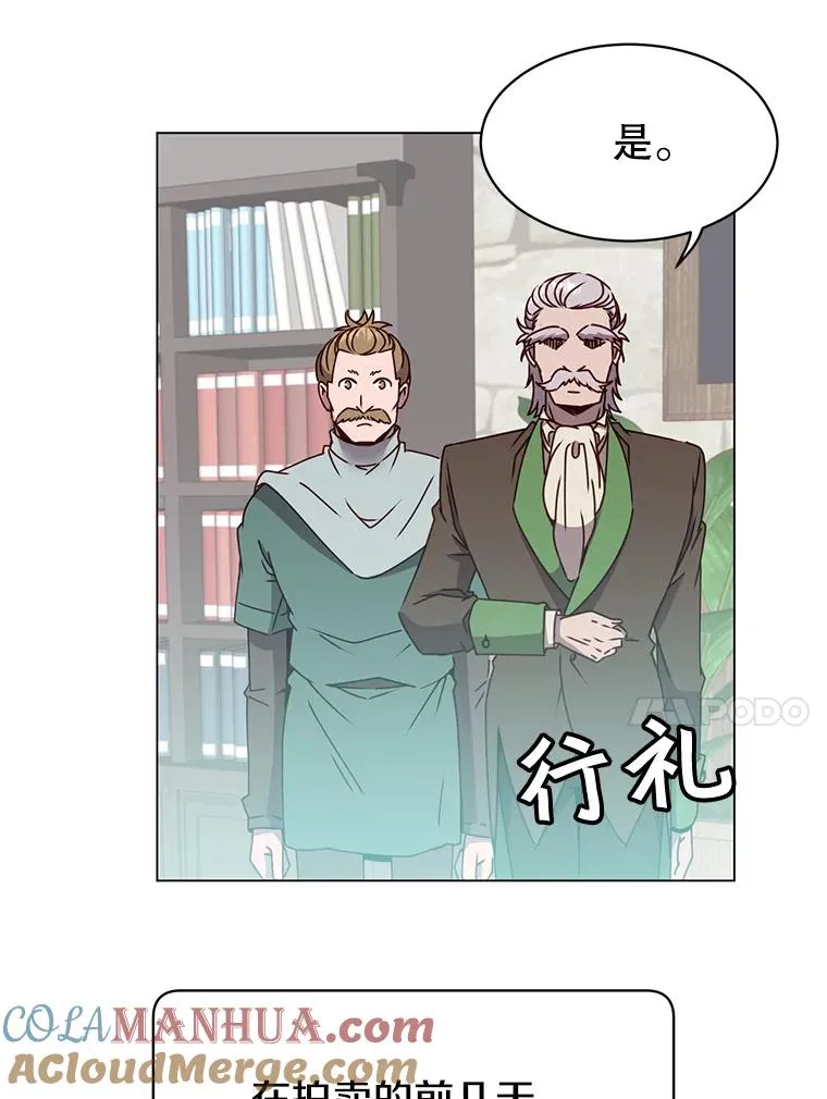 41.到达瓦尔哈拉沙德领地32