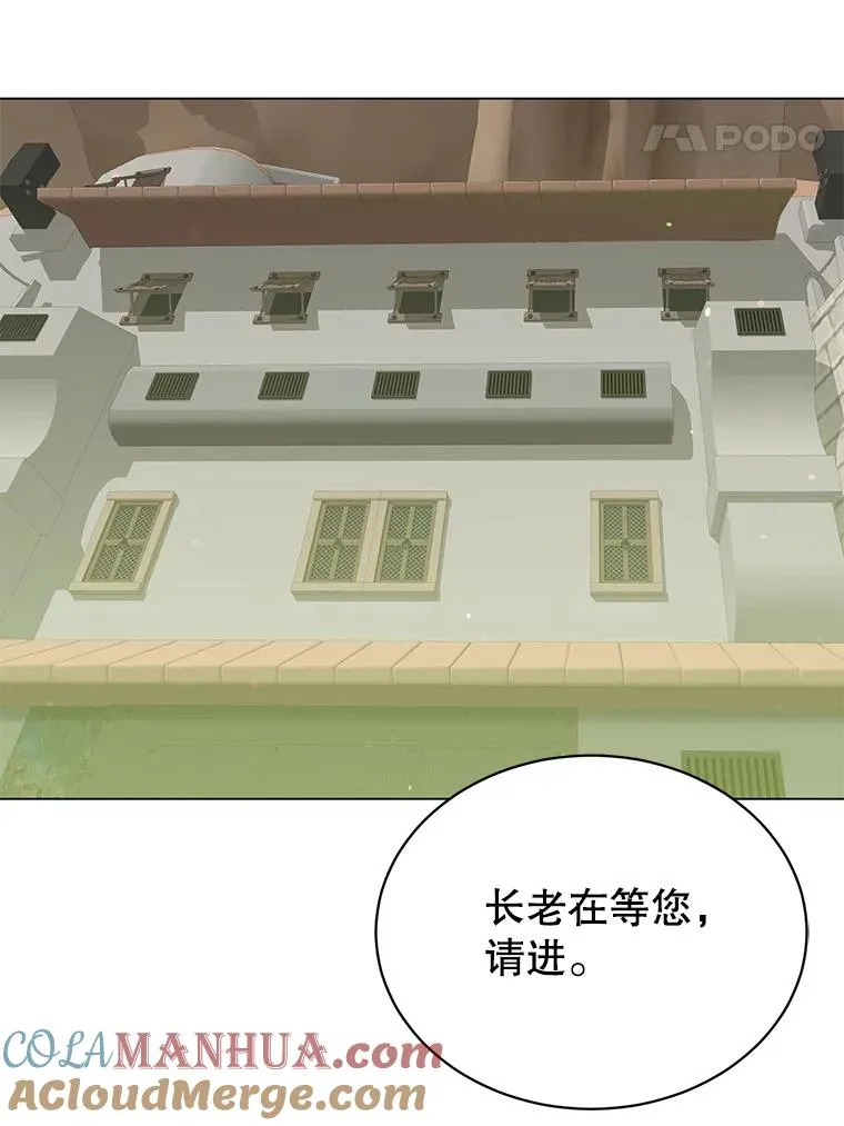 47.到访矮人部落76