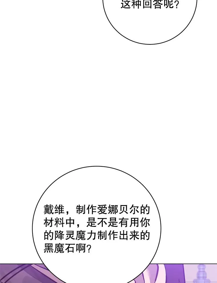 179.世界树宣战5