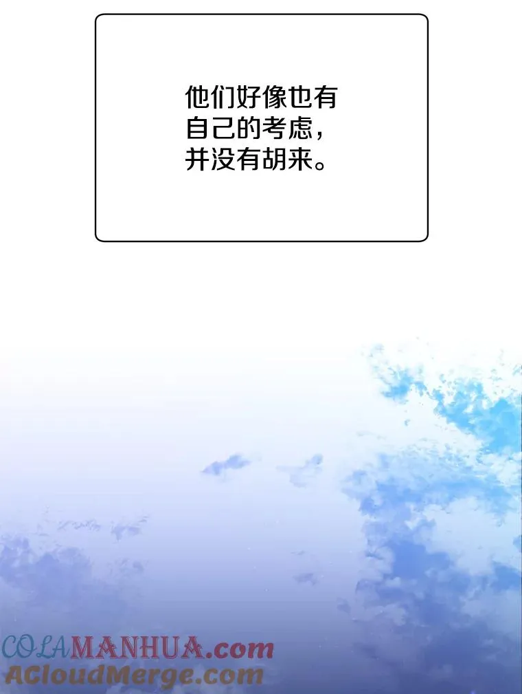 75.帕兰公主求见68