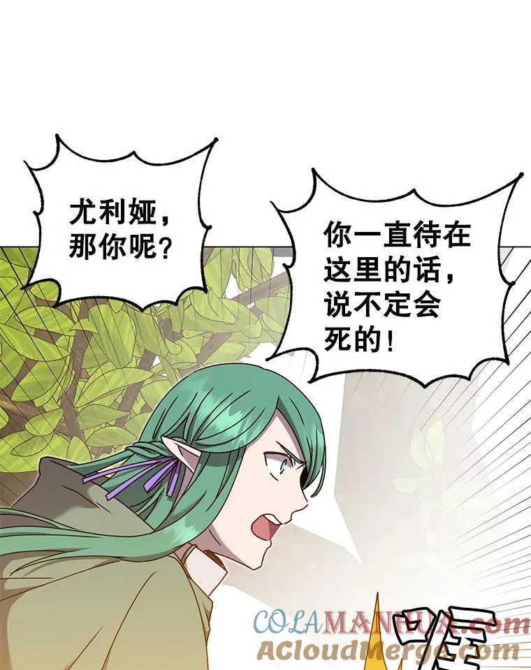 37.月之女神庭院44