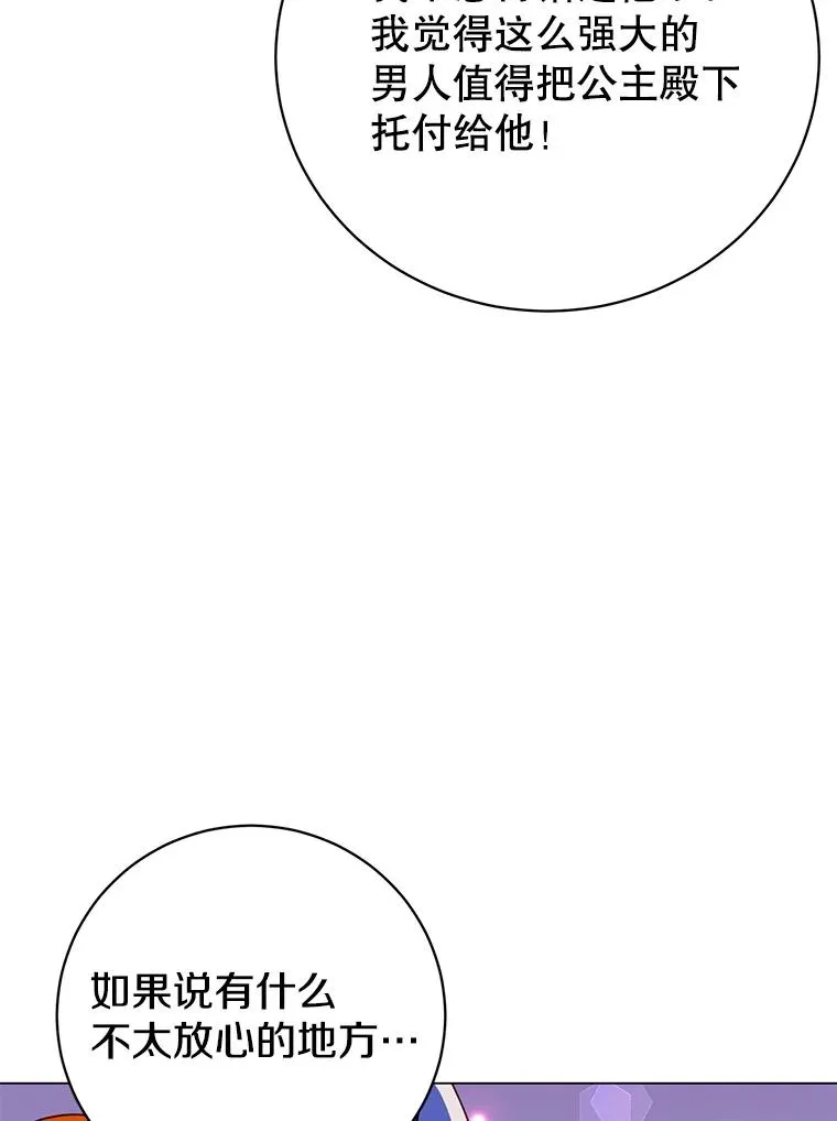154.帕兰的麻烦46