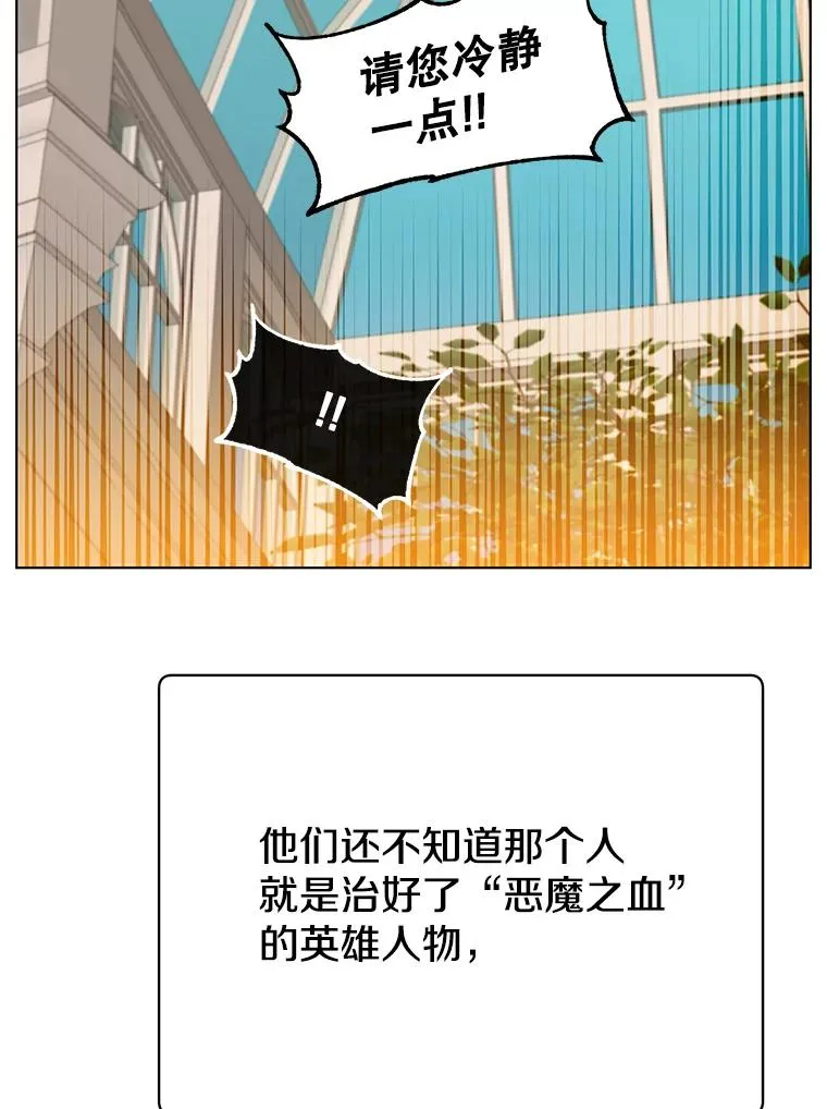 75.帕兰公主求见123