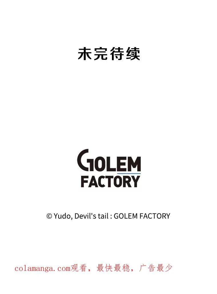 162.外城被攻破111