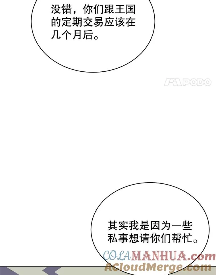 47.到访矮人部落92