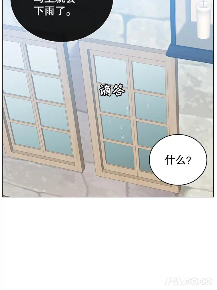 38.得到月之草89
