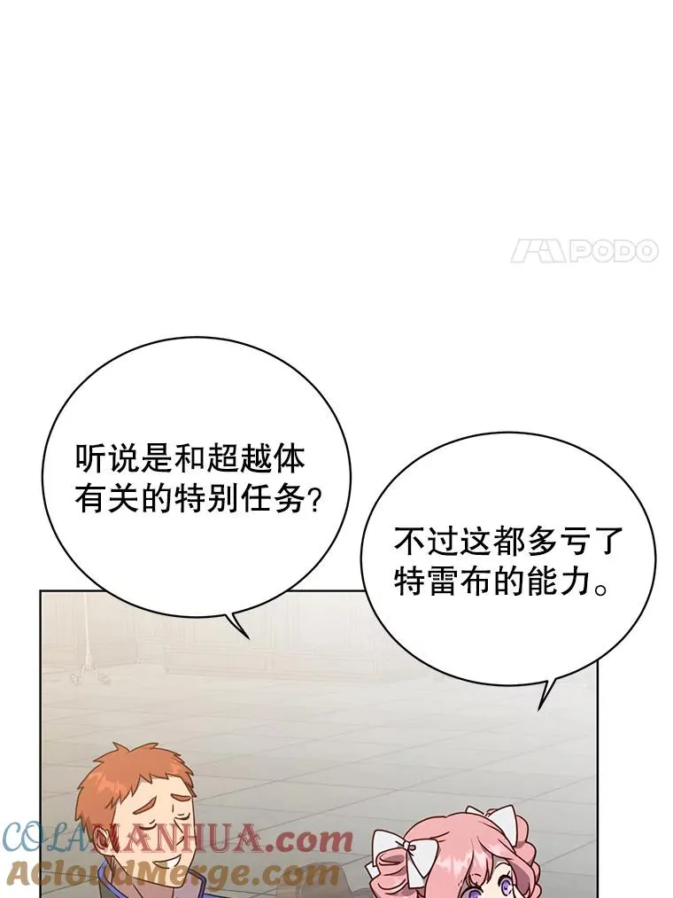 107.第二桩生意40