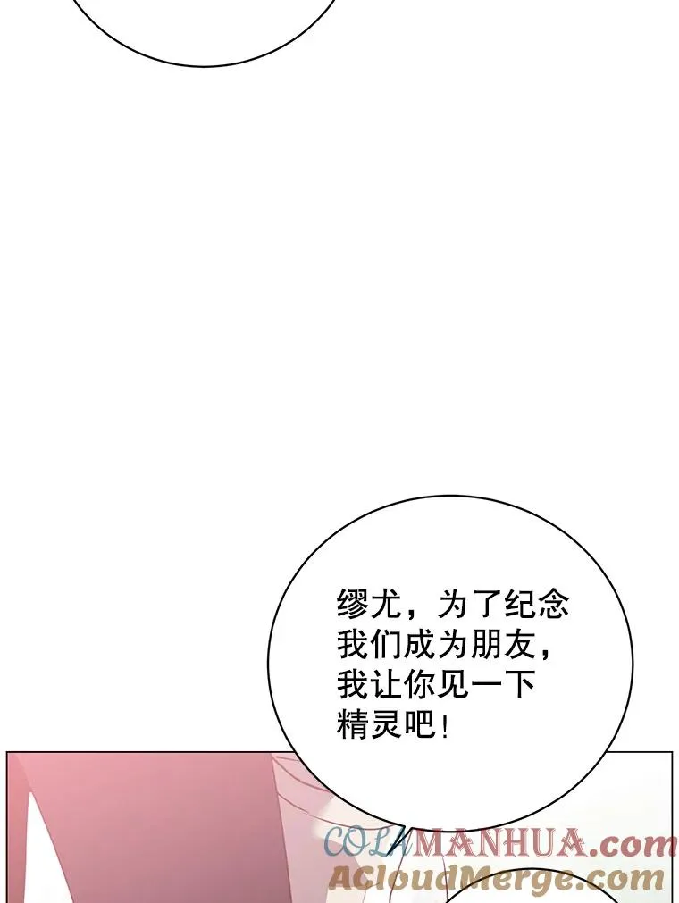 136.缪尤的故事32