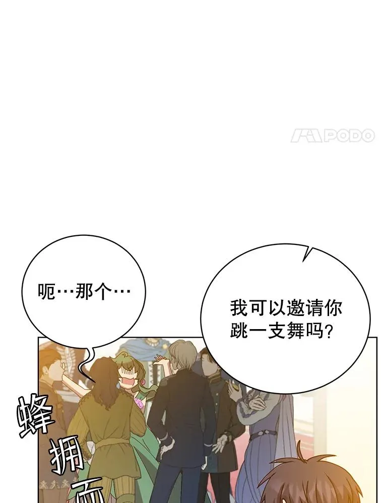 101.参加皇室宴会74