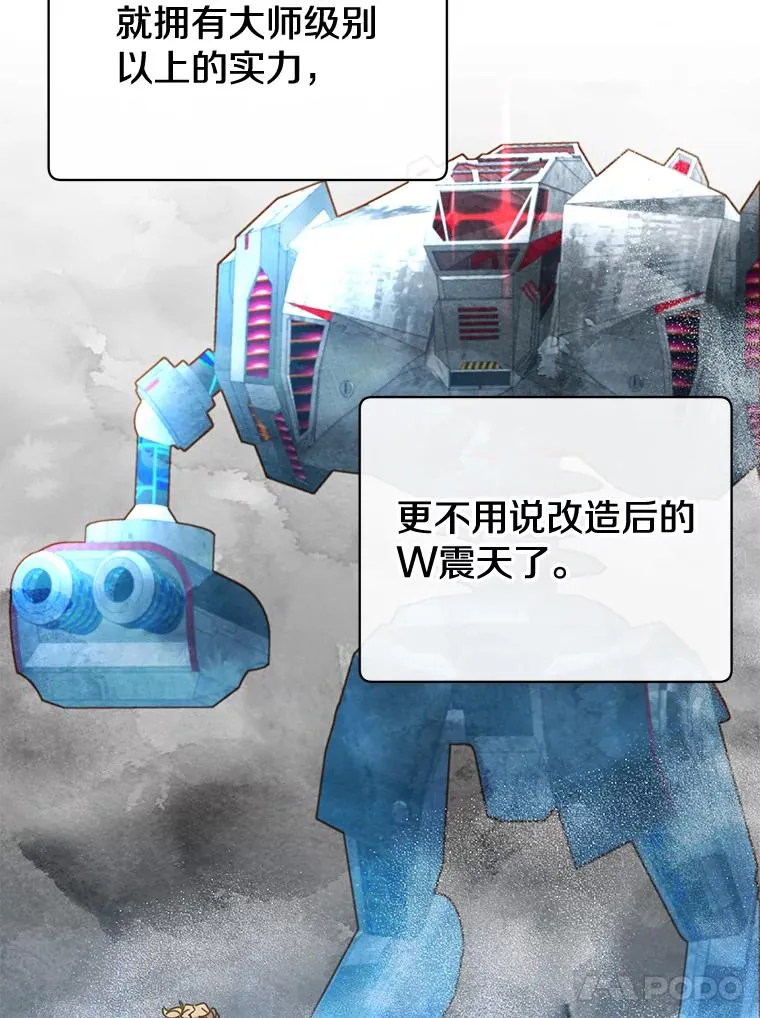 79.W震天109