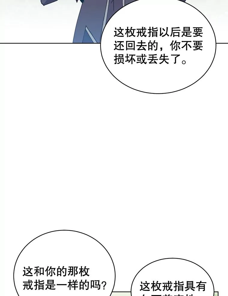 88.加入无敌强者78
