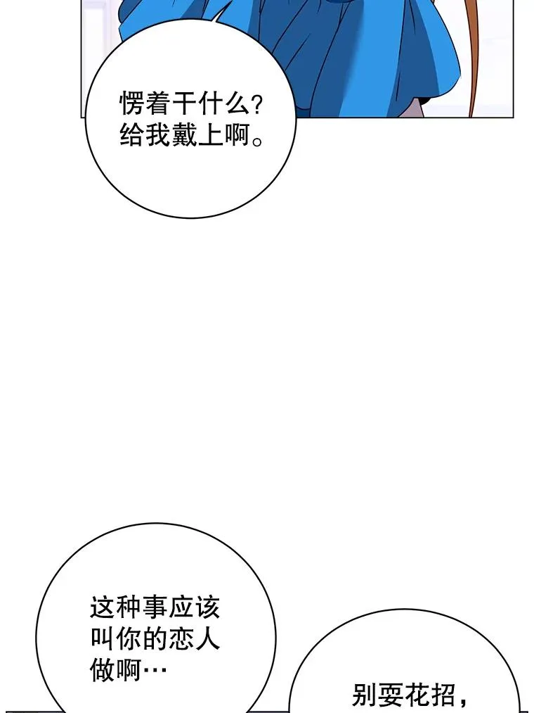 146.世界树入侵38