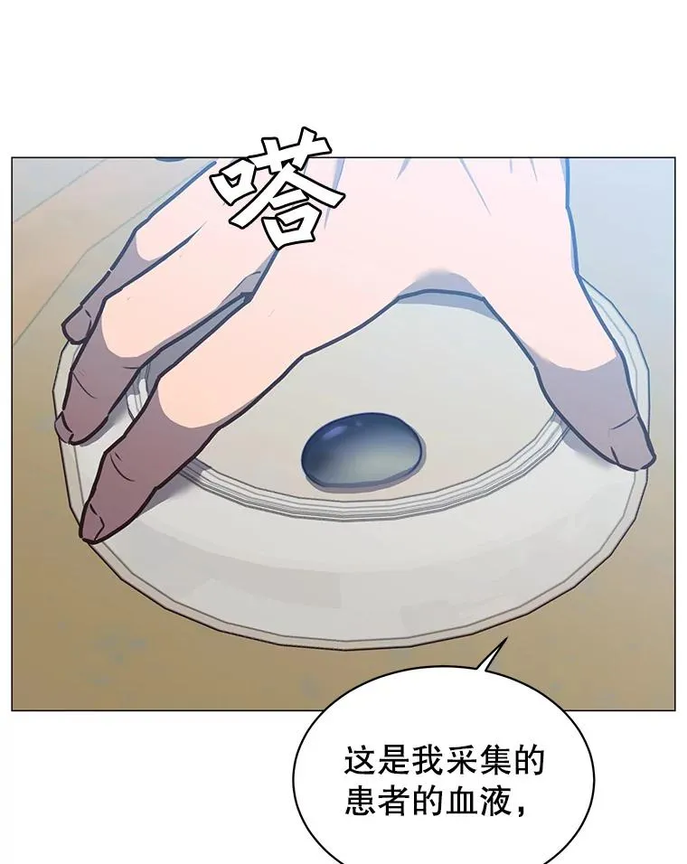 63.治愈熔化加速病毒87